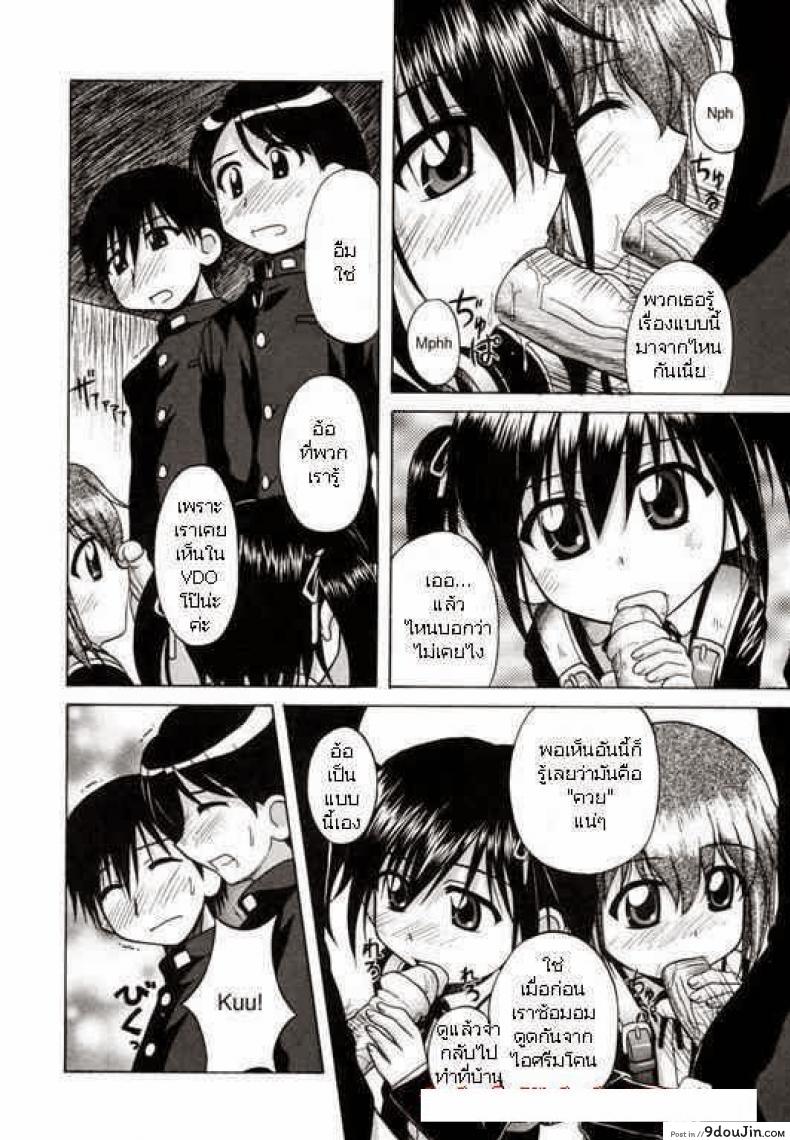 อ่านโดจิน ประสบการณ์ครั้งแรก [Nanana Nana] Go Go First Experience แปลไทย หน้าที่ 6