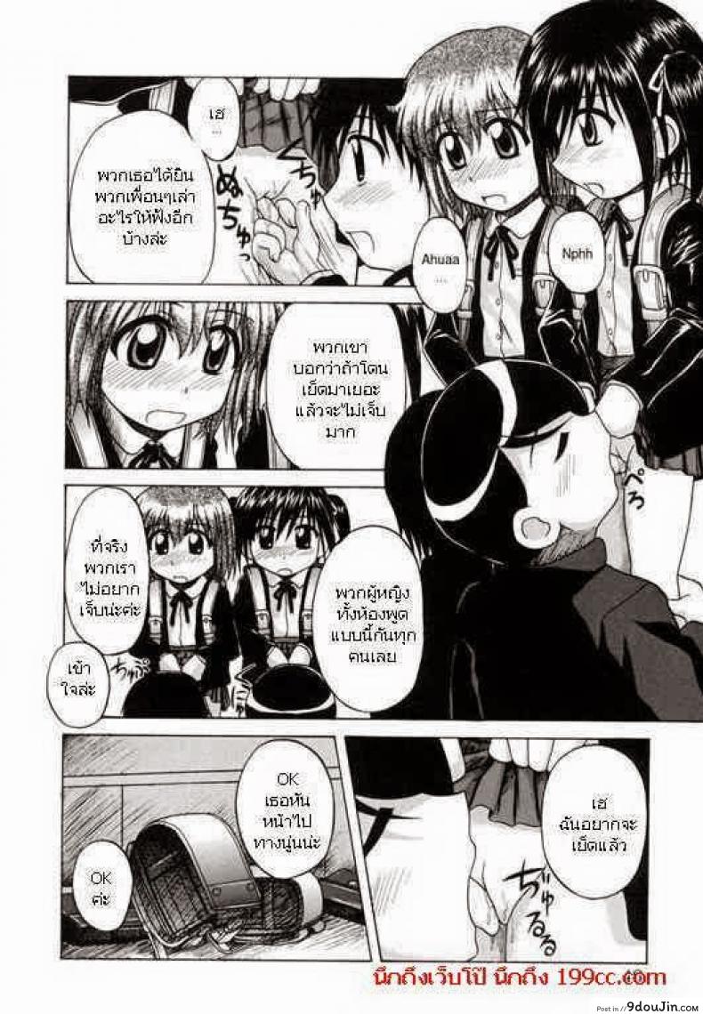 อ่านโดจิน ประสบการณ์ครั้งแรก [Nanana Nana] Go Go First Experience แปลไทย หน้าที่ 7