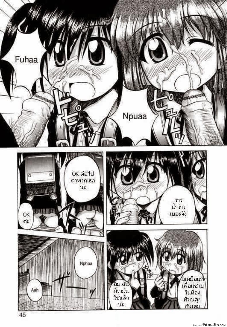 อ่านโดจิน ประสบการณ์ครั้งแรก [Nanana Nana] Go Go First Experience แปลไทย หน้าที่ 8