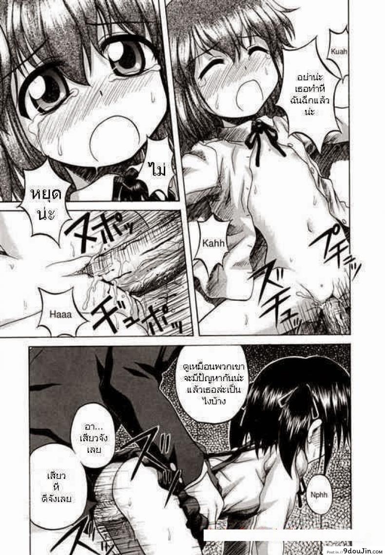 อ่านโดจิน ประสบการณ์ครั้งแรก [Nanana Nana] Go Go First Experience แปลไทย หน้าที่ 11