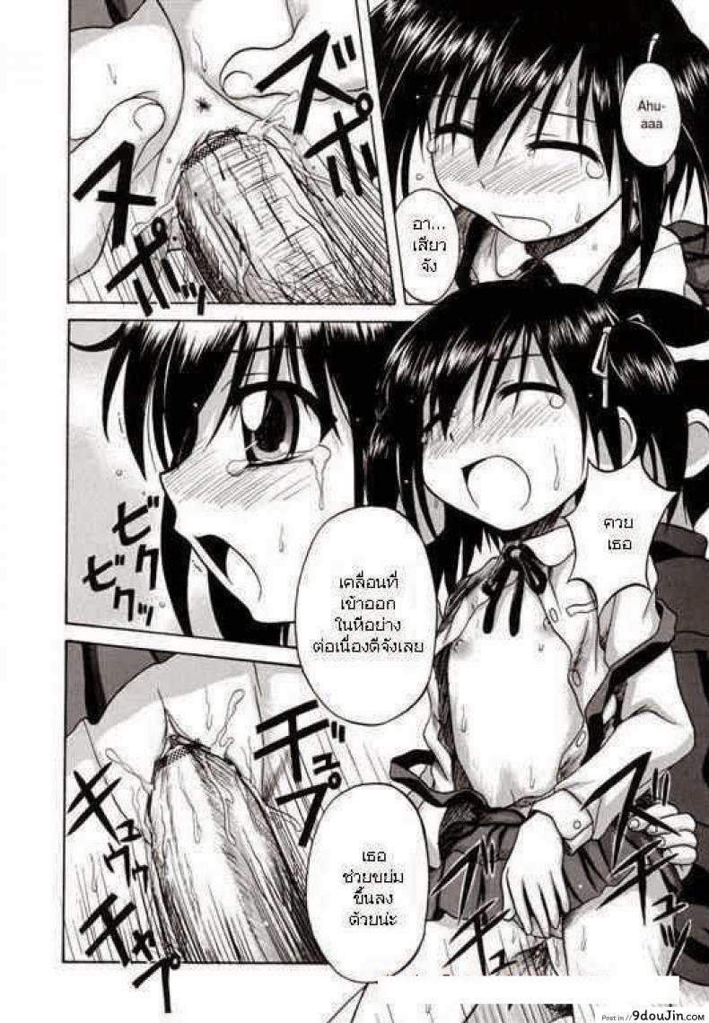 อ่านโดจิน ประสบการณ์ครั้งแรก [Nanana Nana] Go Go First Experience แปลไทย หน้าที่ 12