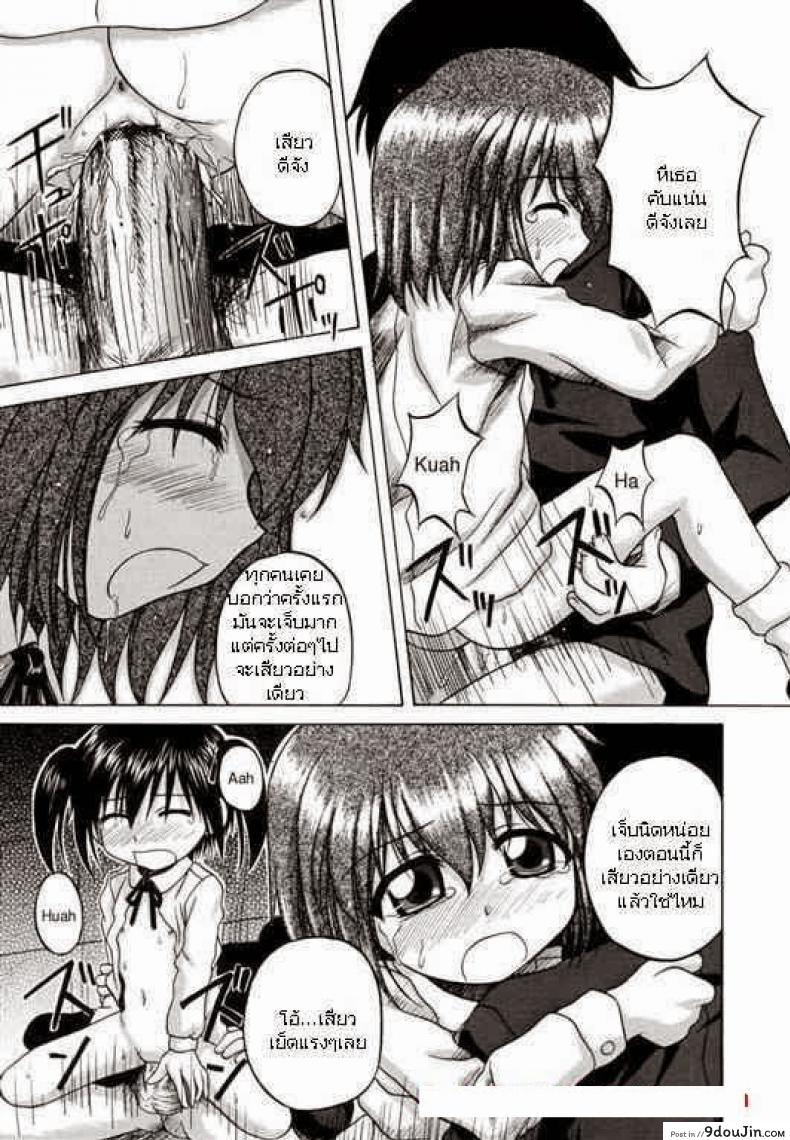 อ่านโดจิน ประสบการณ์ครั้งแรก [Nanana Nana] Go Go First Experience แปลไทย หน้าที่ 13