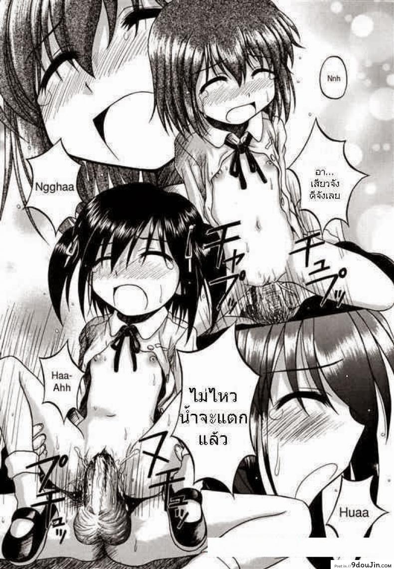 อ่านโดจิน ประสบการณ์ครั้งแรก [Nanana Nana] Go Go First Experience แปลไทย หน้าที่ 14