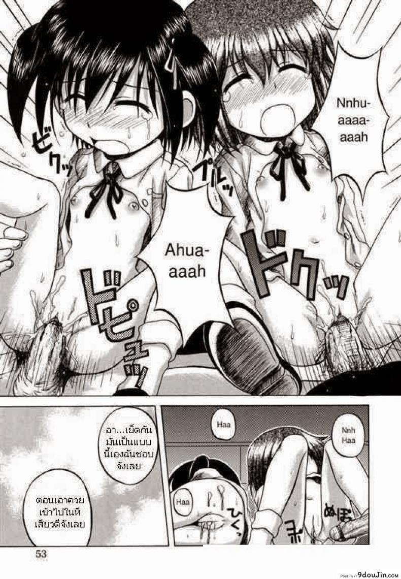 อ่านโดจิน ประสบการณ์ครั้งแรก [Nanana Nana] Go Go First Experience แปลไทย หน้าที่ 15