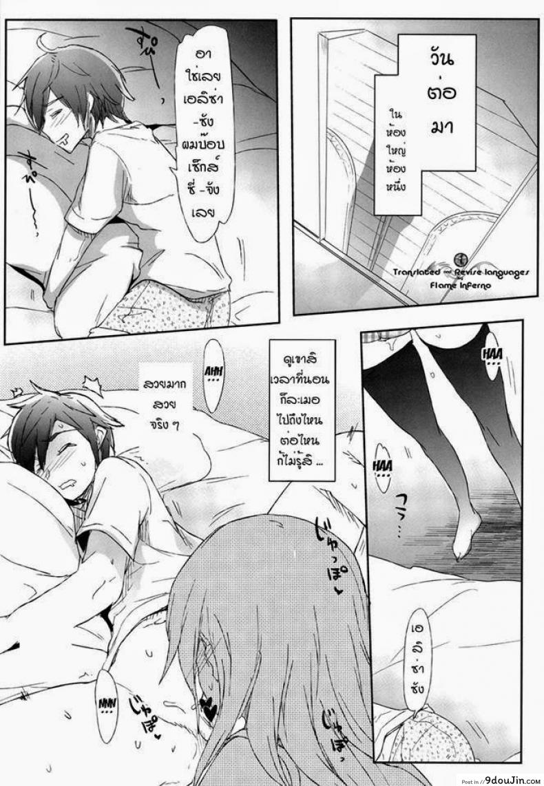 อ่านโดจิน หยุดช่วยตัวเองเมื่อได้เจอของจริง [Higata Akatsuki] GEGIRLS SECOND หน้าที่ 4