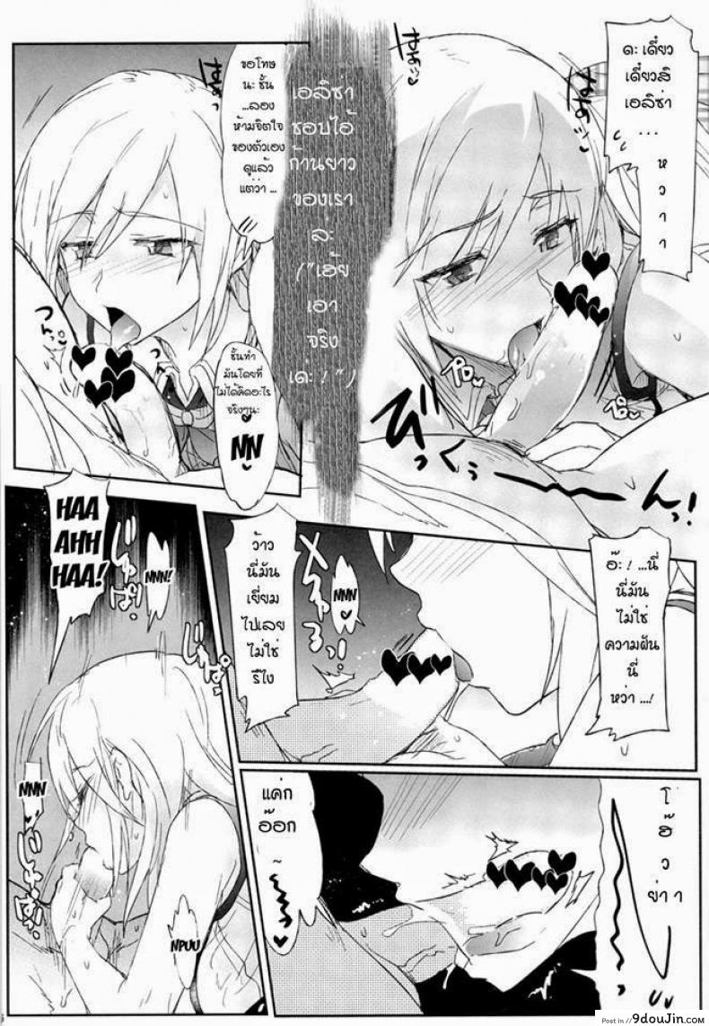 อ่านโดจิน หยุดช่วยตัวเองเมื่อได้เจอของจริง [Higata Akatsuki] GEGIRLS SECOND หน้าที่ 5