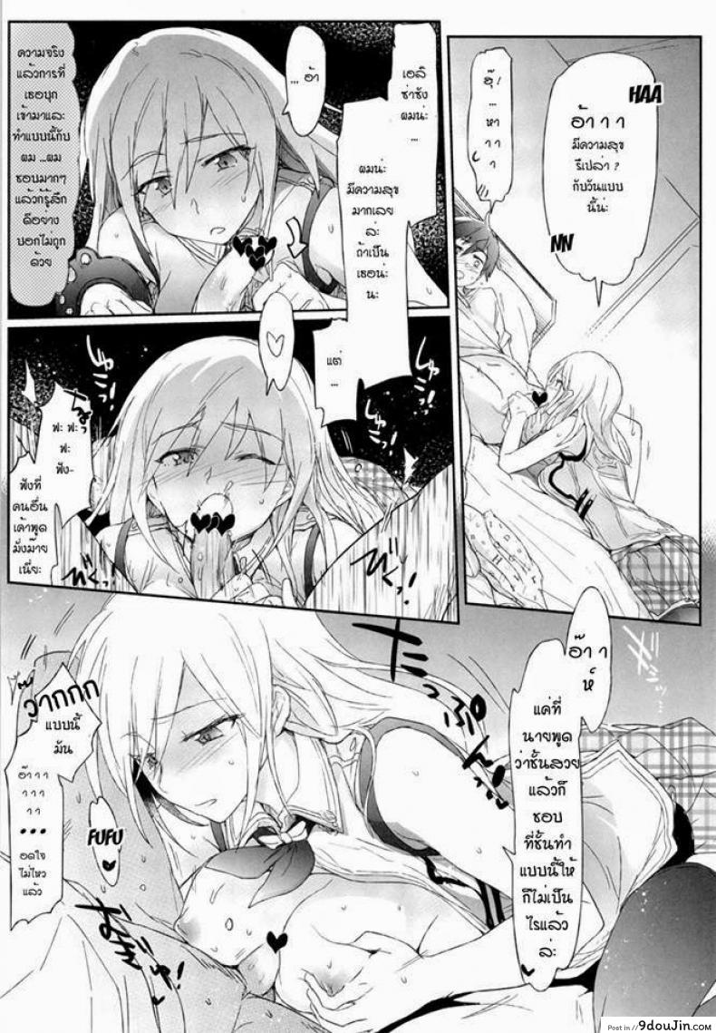 อ่านโดจิน หยุดช่วยตัวเองเมื่อได้เจอของจริง [Higata Akatsuki] GEGIRLS SECOND หน้าที่ 6