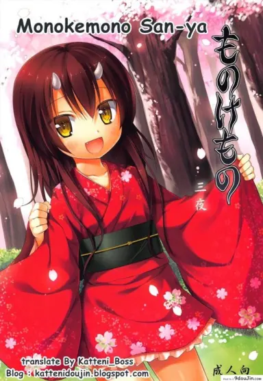 จับปิศาจมาลงแขก [Yukino Minato] Monokemono Miyo แปลไทย