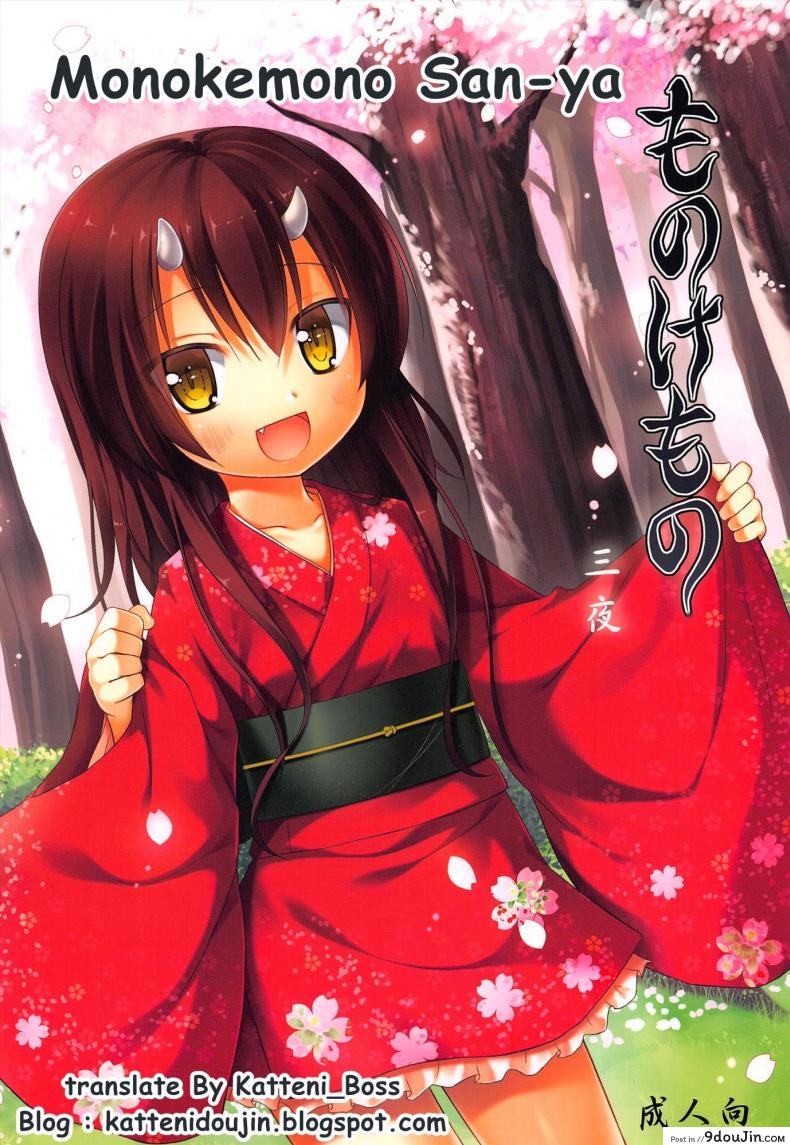 จับปิศาจมาลงแขก [Yukino Minato] Monokemono Miyo