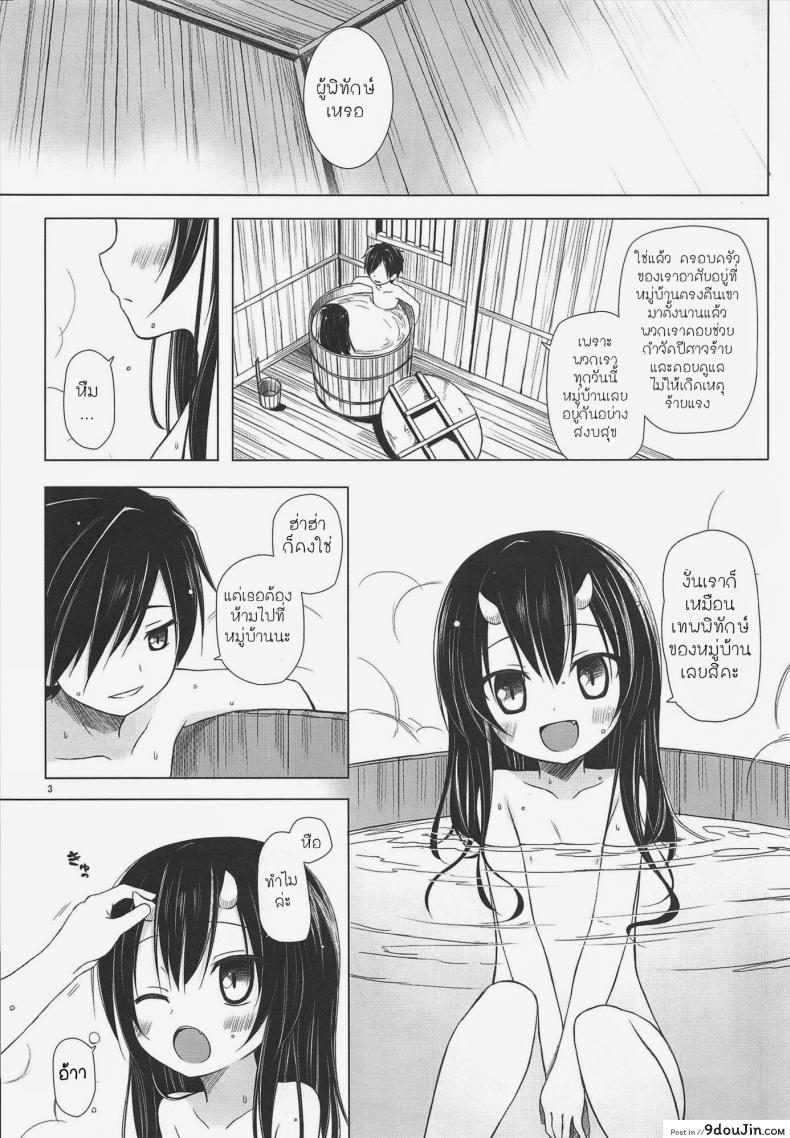 อ่านโดจิน จับปิศาจมาลงแขก [Yukino Minato] Monokemono Miyo หน้าที่ 2