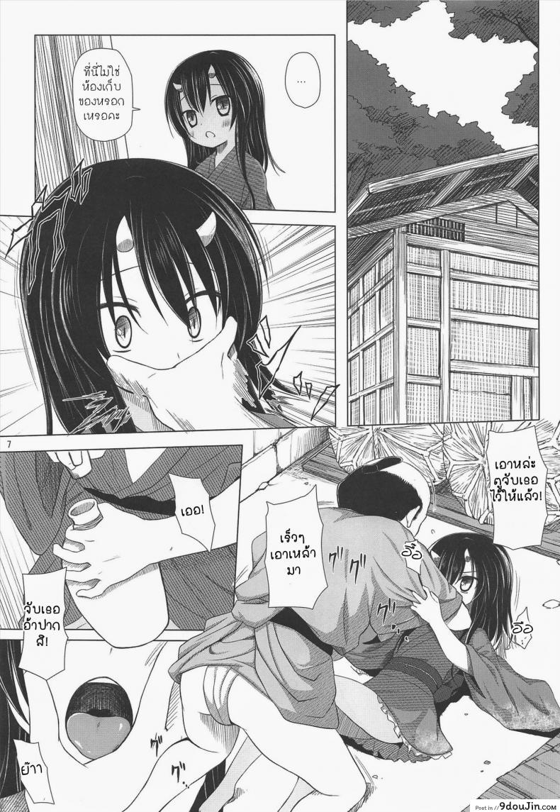 อ่านโดจิน จับปิศาจมาลงแขก [Yukino Minato] Monokemono Miyo แปลไทย หน้าที่ 6