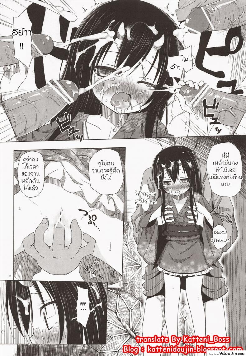 อ่านโดจิน จับปิศาจมาลงแขก [Yukino Minato] Monokemono Miyo แปลไทย หน้าที่ 10