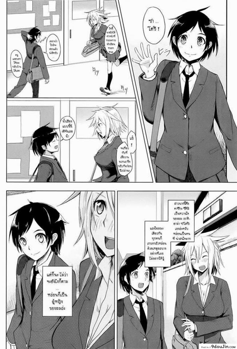 อ่านโดจิน สาวซึน ทำเป็นห้าว [Moketa] Pretty Girl หน้าที่ 2