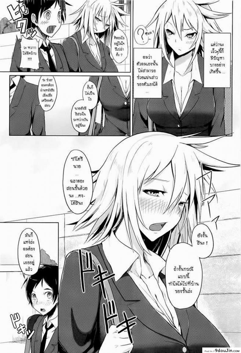 อ่านโดจิน สาวซึน ทำเป็นห้าว [Moketa] Pretty Girl อ่านฟรี หน้าที่ 3