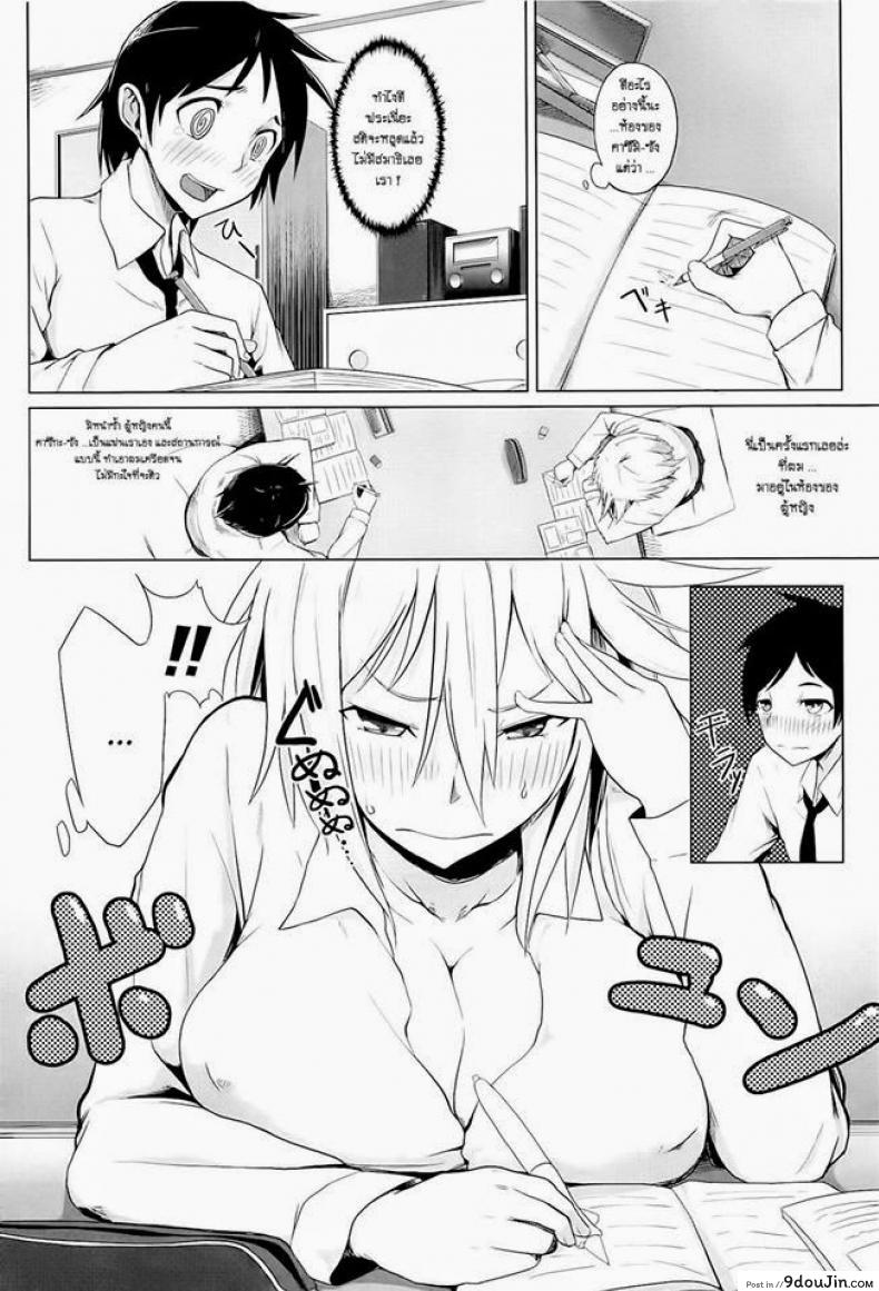 อ่านโดจิน สาวซึน ทำเป็นห้าว [Moketa] Pretty Girl อ่านฟรี หน้าที่ 4