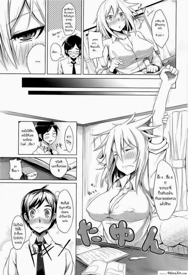 อ่านโดจิน สาวซึน ทำเป็นห้าว [Moketa] Pretty Girl อ่านฟรี หน้าที่ 5