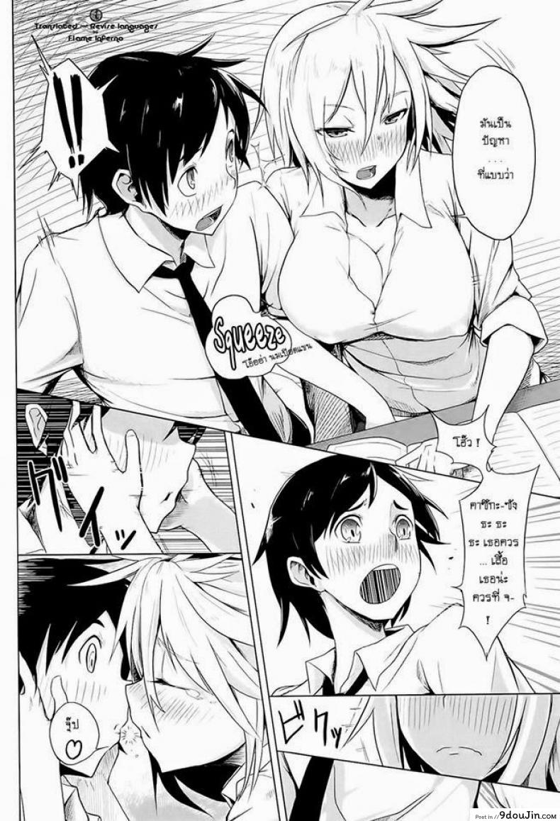 อ่านโดจิน สาวซึน ทำเป็นห้าว [Moketa] Pretty Girl อ่านฟรี หน้าที่ 6