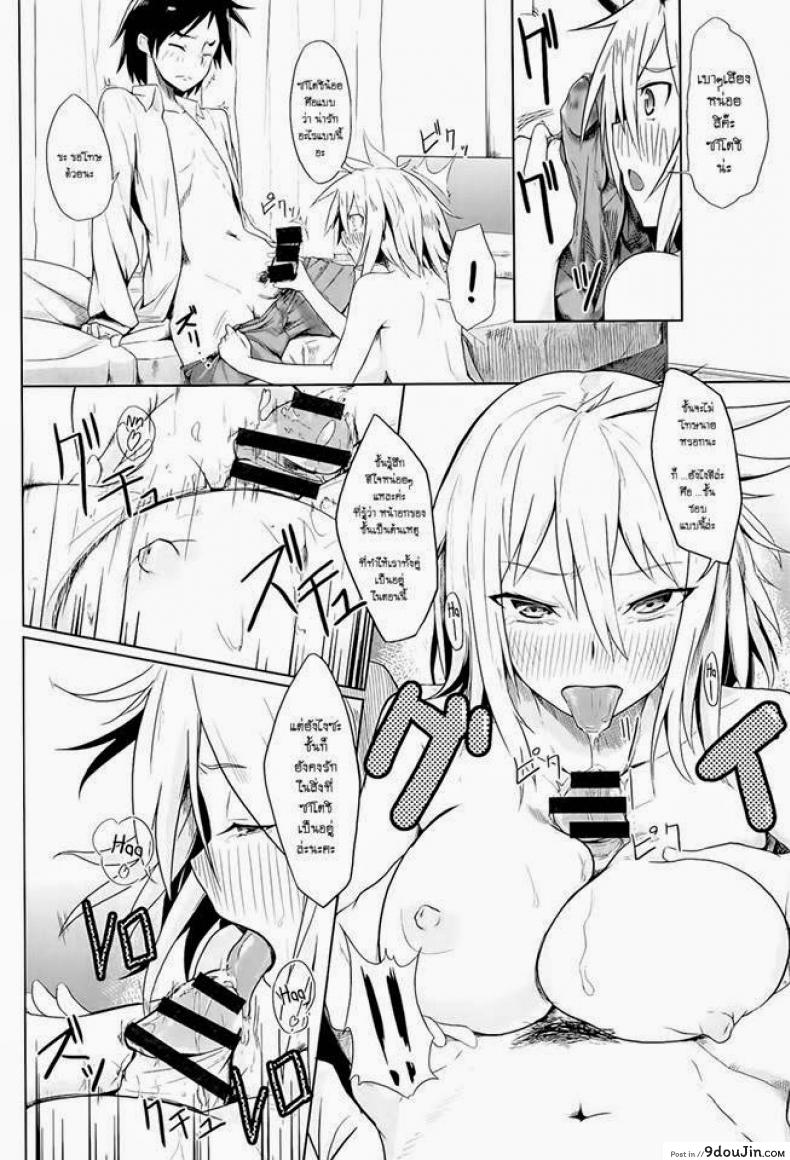 อ่านโดจิน สาวซึน ทำเป็นห้าว [Moketa] Pretty Girl อ่านฟรี หน้าที่ 9