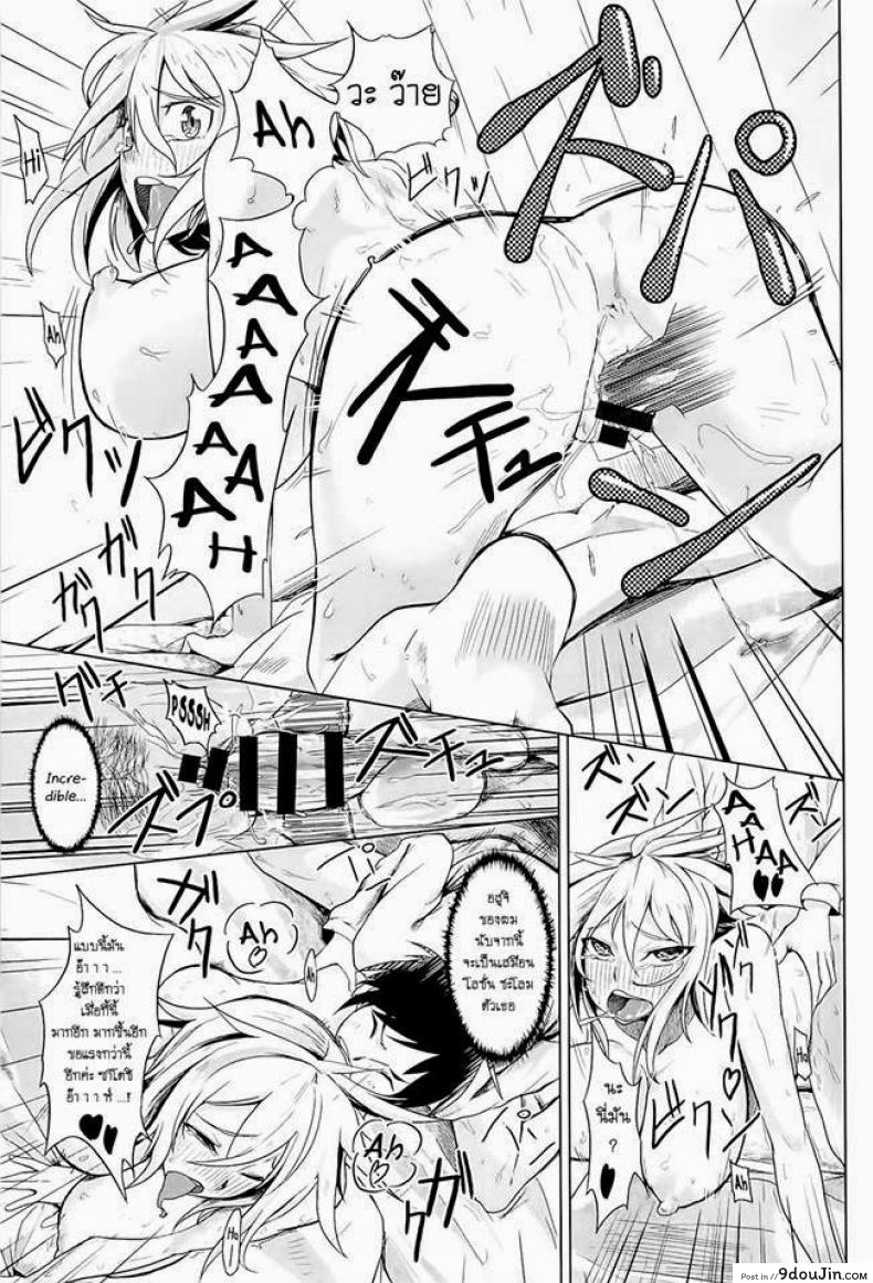 อ่านโดจิน สาวซึน ทำเป็นห้าว [Moketa] Pretty Girl อ่านฟรี หน้าที่ 16