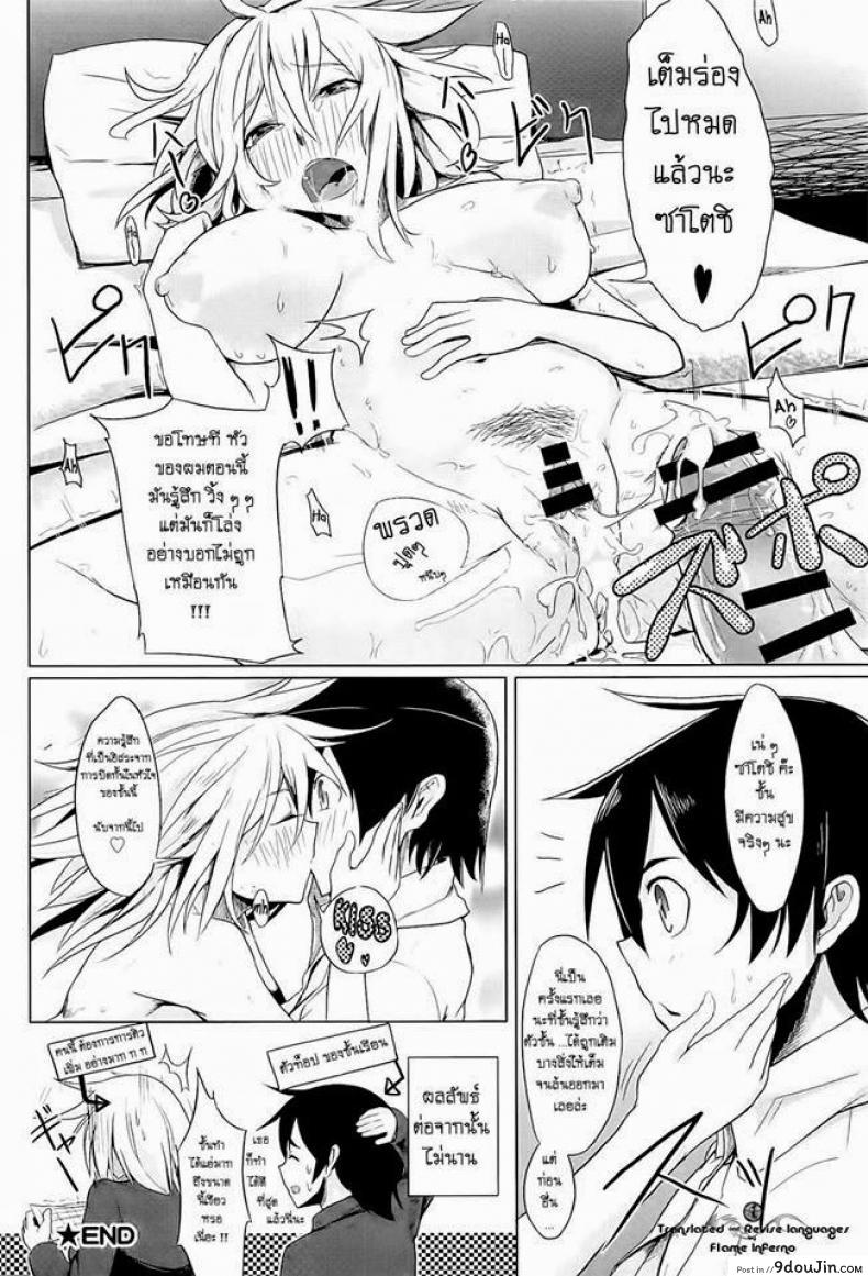 อ่านโดจิน สาวซึน ทำเป็นห้าว [Moketa] Pretty Girl อ่านฟรี หน้าที่ 19