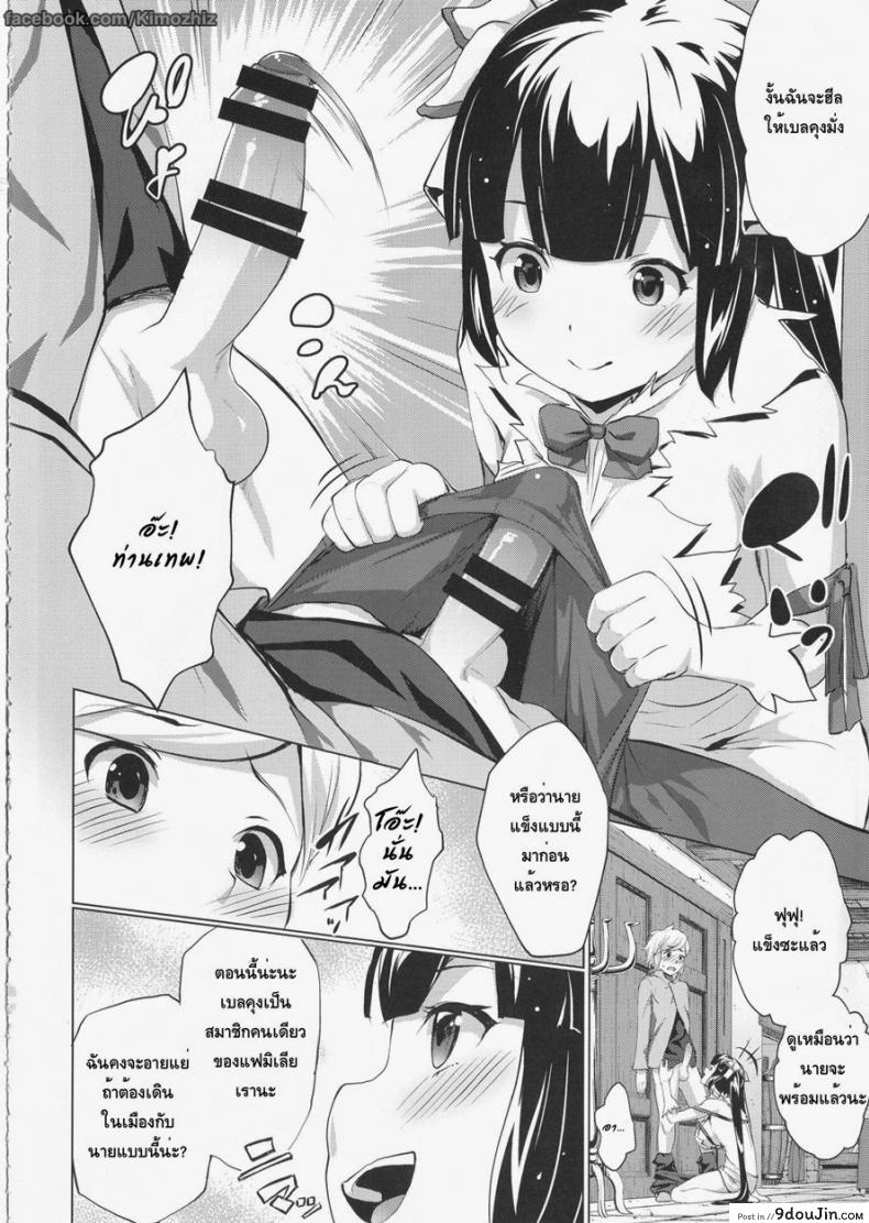 อ่านโดจิน ท่านเทพให้พร (COMIC1☆9) [Nanatsu no Kagiana (Nanakagi Satoshi)] Hestia ni Seiyoku o Moteamasu no wa Machigatteiru Darou ka (Dungeon ni Deai o Motomeru no wa Machigatteiru Darou ka) หน้าที่ 3