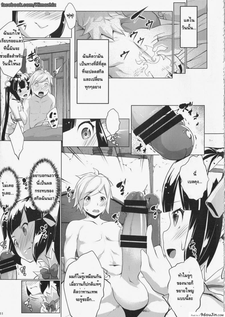 อ่านโดจิน ท่านเทพให้พร (COMIC1☆9) [Nanatsu no Kagiana (Nanakagi Satoshi)] ซับไทย หน้าที่ 8
