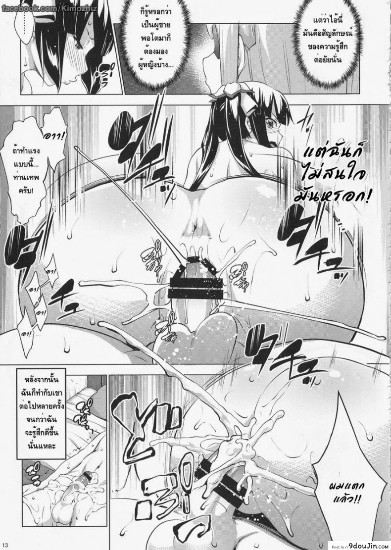 อ่านโดจิน ท่านเทพให้พร (COMIC1☆9) [Nanatsu no Kagiana (Nanakagi Satoshi)] ซับไทย หน้าที่ 10