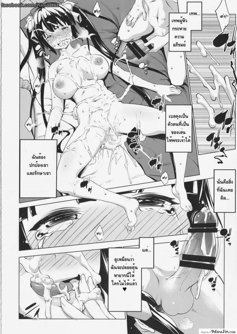 อ่านโดจิน ท่านเทพให้พร (COMIC1☆9) [Nanatsu no Kagiana (Nanakagi Satoshi)] ซับไทย หน้าที่ 21