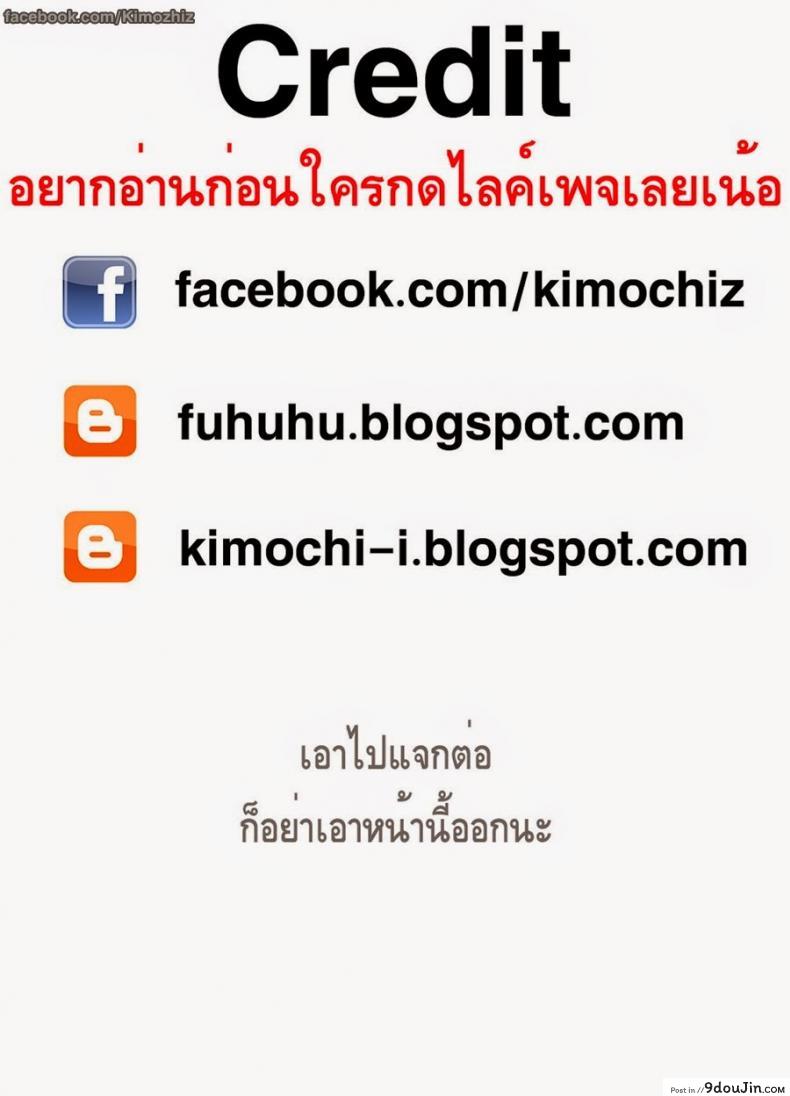 อ่านโดจิน ท่านเทพให้พร (COMIC1☆9) [Nanatsu no Kagiana (Nanakagi Satoshi)] ซับไทย หน้าที่ 22