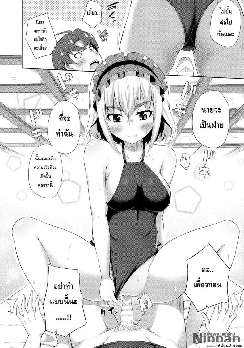 อ่านโดจิน (C86) [Fujiya (Nectar)] Usui Hon no Chaika (Hitsugi no Chaika) แปลไทย หน้าที่ 7