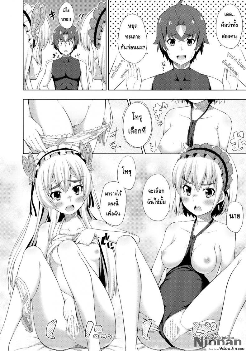 อ่านโดจิน (C86) [Fujiya (Nectar)] Usui Hon no Chaika (Hitsugi no Chaika) แปลไทย หน้าที่ 9