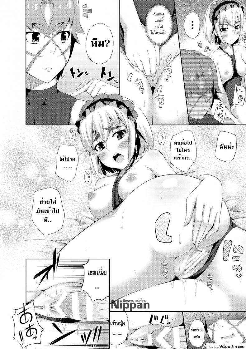 อ่านโดจิน (C86) [Fujiya (Nectar)] Usui Hon no Chaika (Hitsugi no Chaika) แปลไทย หน้าที่ 13