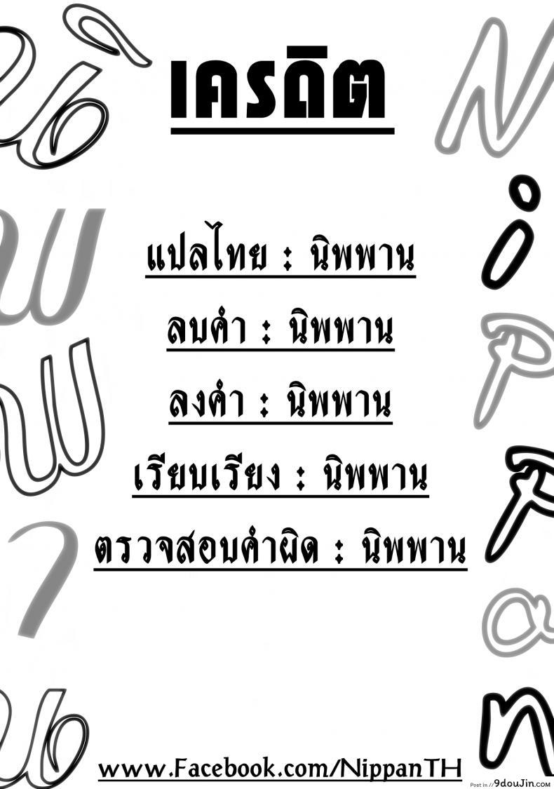 อ่านโดจิน (C86) [Fujiya (Nectar)] Usui Hon no Chaika (Hitsugi no Chaika) แปลไทย หน้าที่ 18