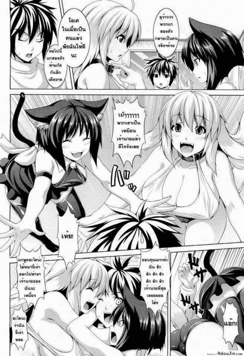 อ่านโดจิน คาถาเปลี่ยนสัตว์เลี้ยงเป็นคน [Somejima] My Sweet Pet หน้าที่ 2