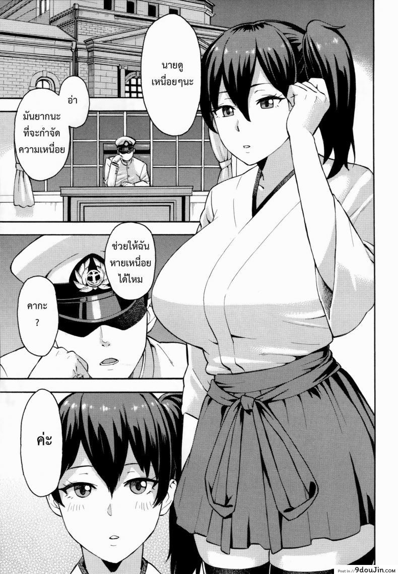 อ่านโดจิน ช่วยให้หายเหนื่อย [Zonda] Gohoushi Kaga-San หน้าที่ 2