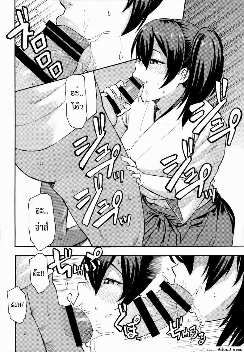 อ่านโดจิน ช่วยให้หายเหนื่อย [Zonda] Gohoushi Kaga-San หน้าที่ 3