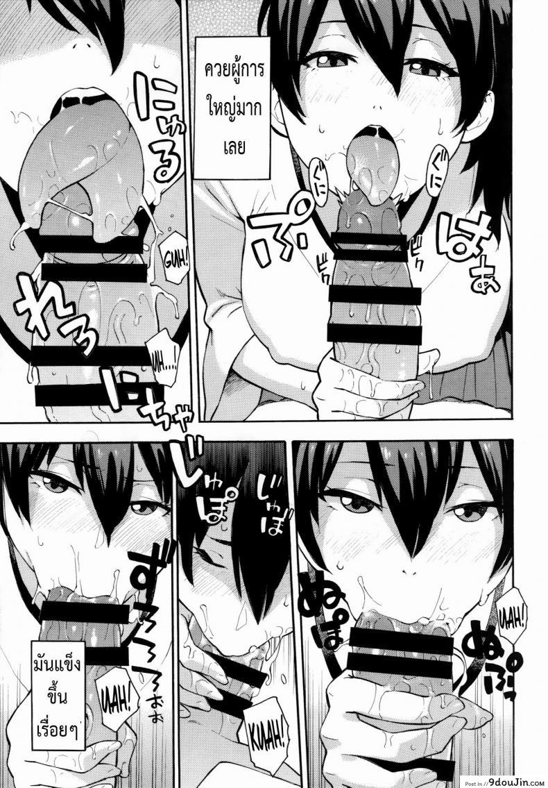 อ่านโดจิน ช่วยให้หายเหนื่อย [Zonda] Gohoushi Kaga-San หน้าที่ 4