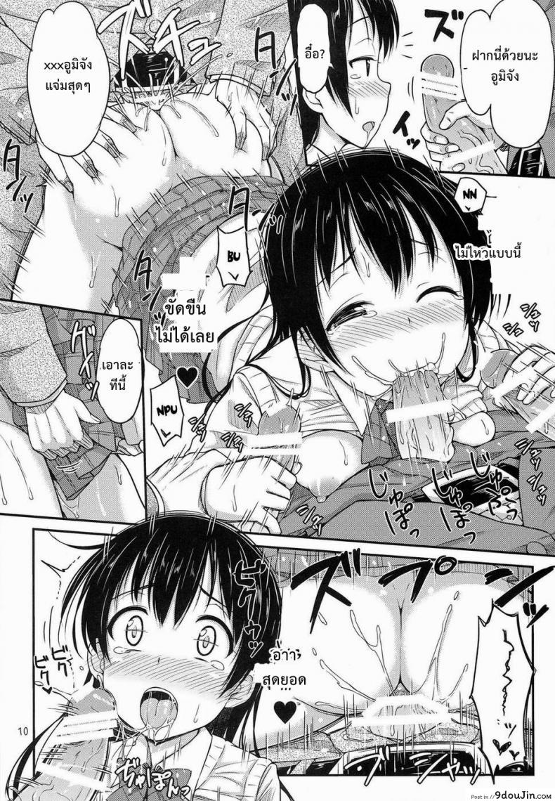 อ่านโดจิน [“Tsu” ga Mittsu. (Tsuttsu)] Chijo Live! | Female Pervert Live! (Love Live!) แปลไทย หน้าที่ 10