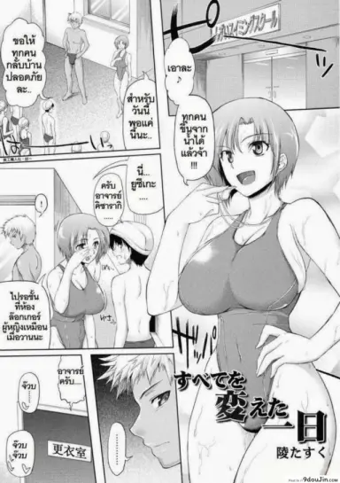 แบล็คเมย์ครูสอนว่ายน้ำ [Misasagi Task] Subete o Kaeta Ichinichi ซับไทย