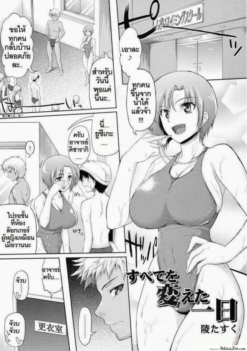 แบล็คเมย์ครูสอนว่ายน้ำ [Misasagi Task] Subete o Kaeta Ichinichi