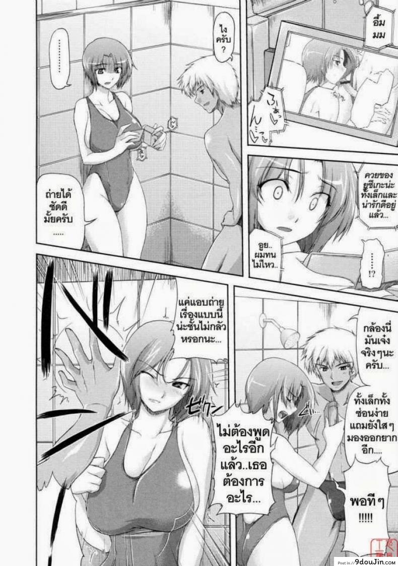 อ่านโดจิน แบล็คเมย์ครูสอนว่ายน้ำ [Misasagi Task] Subete o Kaeta Ichinichi ซับไทย หน้าที่ 4