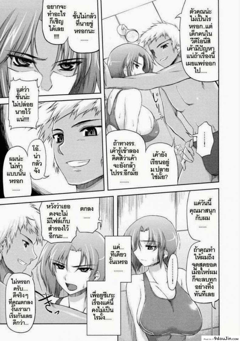 อ่านโดจิน แบล็คเมย์ครูสอนว่ายน้ำ [Misasagi Task] Subete o Kaeta Ichinichi ซับไทย หน้าที่ 5