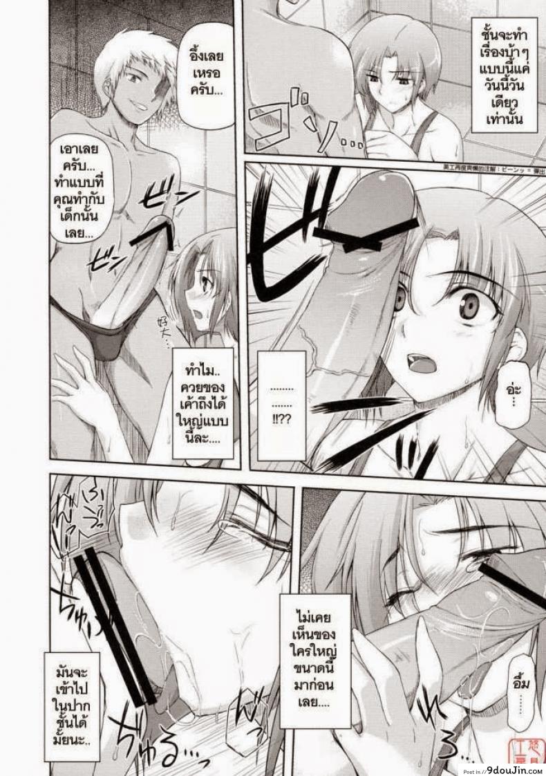 อ่านโดจิน แบล็คเมย์ครูสอนว่ายน้ำ [Misasagi Task] Subete o Kaeta Ichinichi ซับไทย หน้าที่ 6