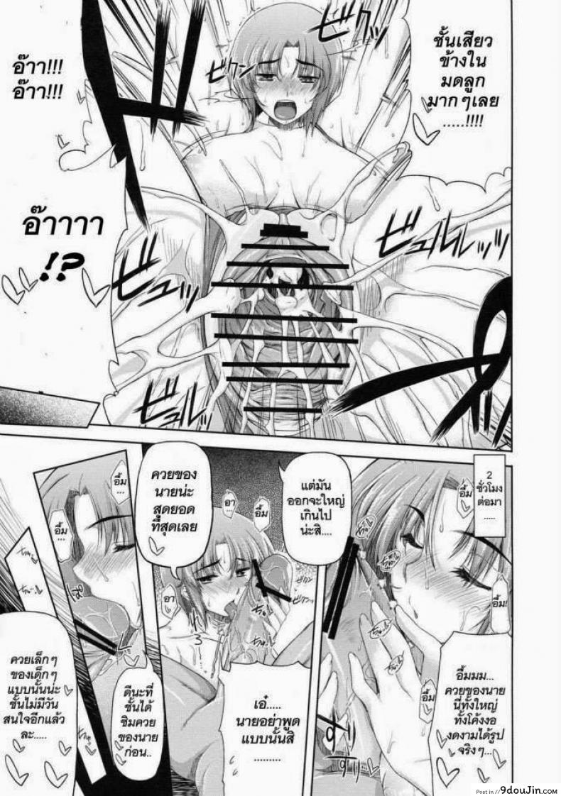 อ่านโดจิน แบล็คเมย์ครูสอนว่ายน้ำ [Misasagi Task] Subete o Kaeta Ichinichi ซับไทย หน้าที่ 19