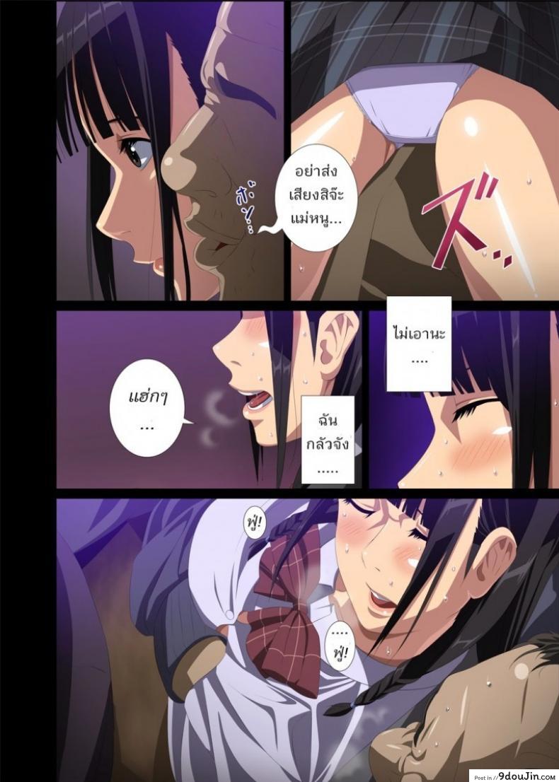 อ่านโดจิน [SS-BRAIN] Hame Kui Chikan Denshya แปลไทย หน้าที่ 5
