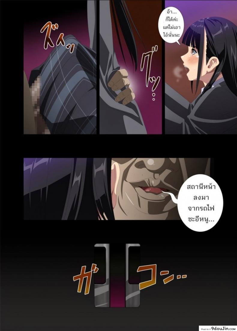 อ่านโดจิน [SS-BRAIN] Hame Kui Chikan Denshya แปลไทย หน้าที่ 13