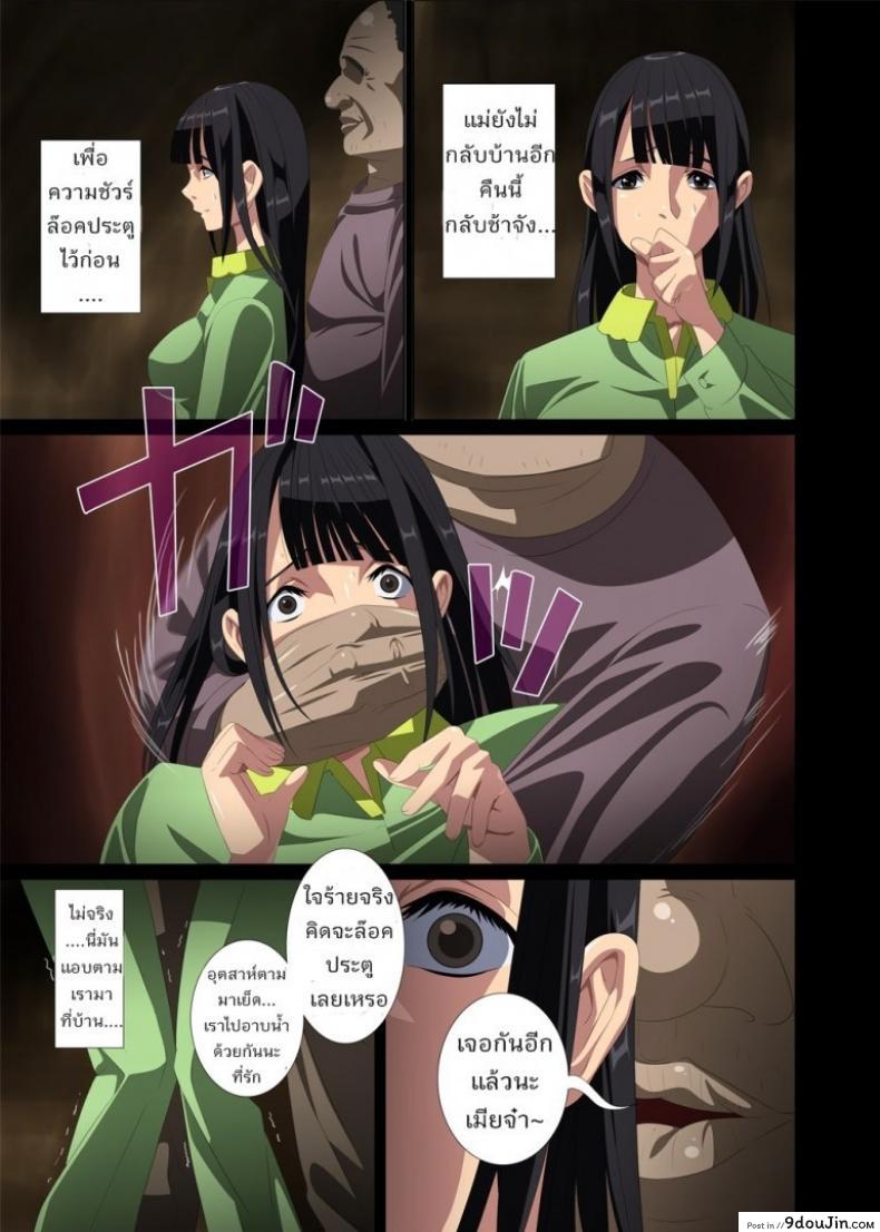 อ่านโดจิน [SS-BRAIN] Hame Kui Chikan Denshya แปลไทย หน้าที่ 23