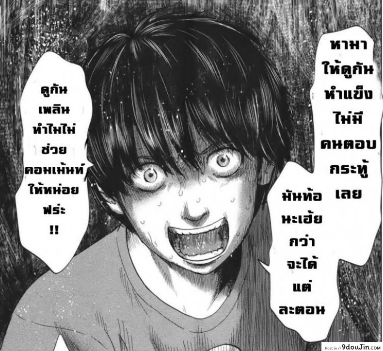 อ่านโดจิน [SS-BRAIN] Hame Kui Chikan Denshya แปลไทย หน้าที่ 25