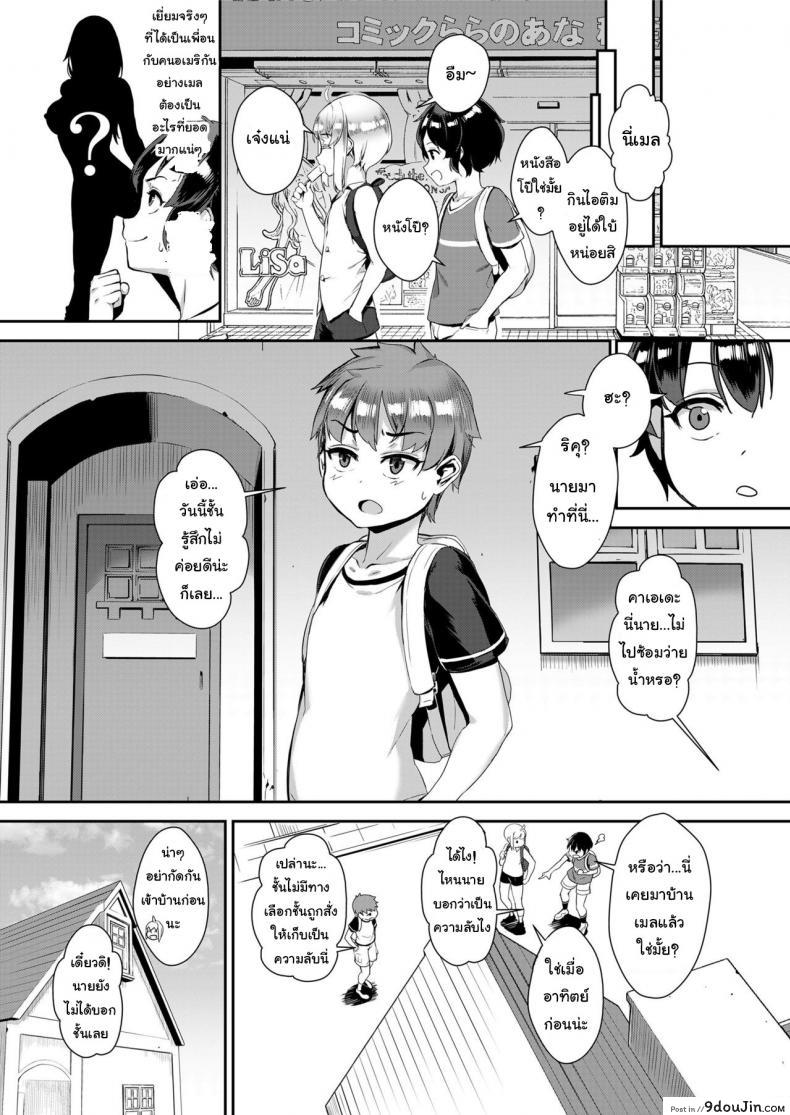 อ่านโดจิน เรียนของจริงเลยดีกว่า [Jairou] Seikyouiku wa Rankou de | Sexual Education Through Group Sex (COMIC saseco Vol. 3) หน้าที่ 2