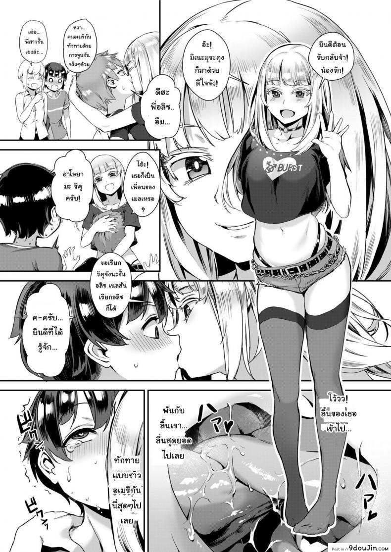 อ่านโดจิน เรียนของจริงเลยดีกว่า [Jairou] Seikyouiku wa Rankou de | Sexual Education Through Group Sex (COMIC saseco Vol. 3) อ่านฟรี หน้าที่ 3